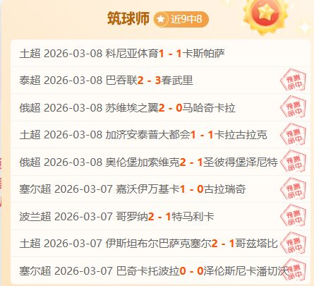 土篮甲三连,胜分析,加济安泰普,超凡国际电子,超凡国际电子官网,超凡国际电子娱乐,超凡国际电子游戏,超凡国际电子视讯
