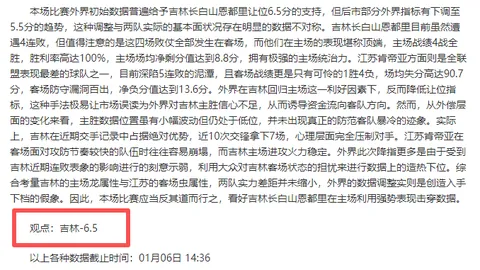 大乐透期号专家质合分析：前区十码推荐，五大联赛精彩纷呈