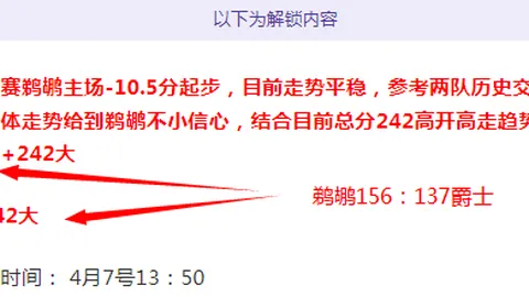 奥萨苏纳主场强势，贝蒂斯6轮未胜前景堪忧